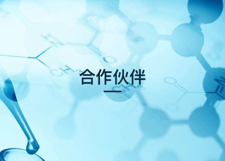 手機端合作伙伴banner